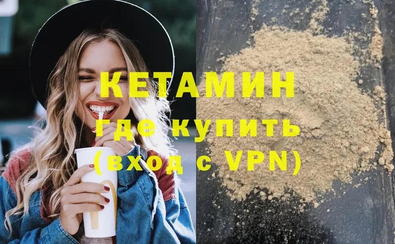 КЕТАМИН ketamine  Закаменск 